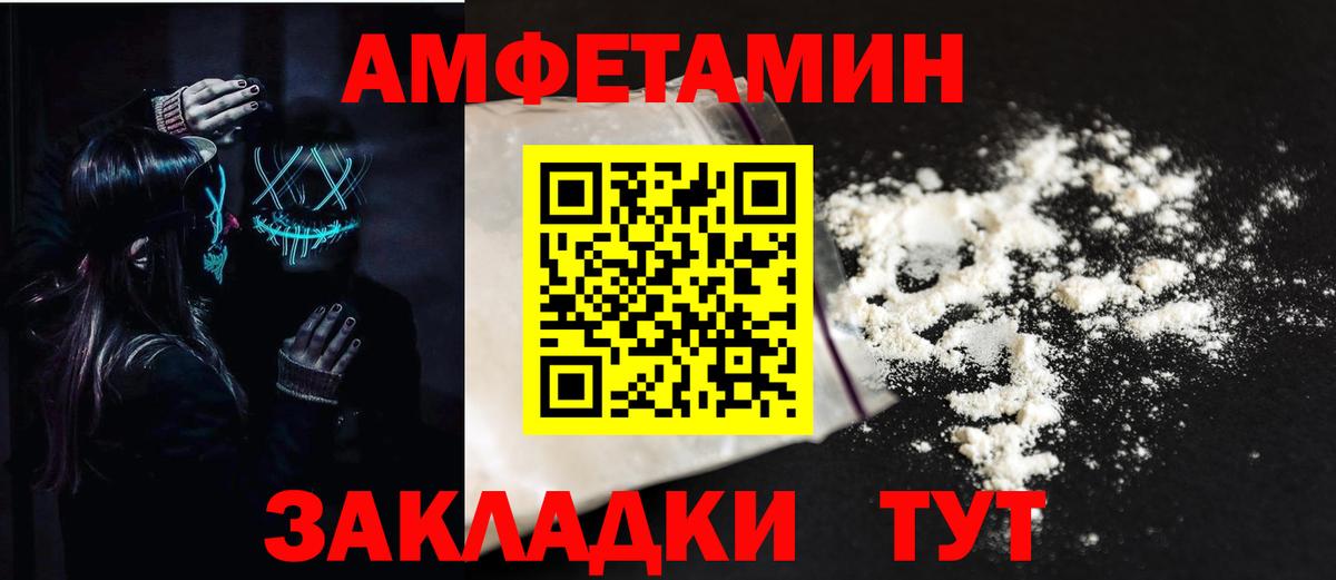 Амфетамин 98%  АМФ  Соликамск  Вход с VPN 