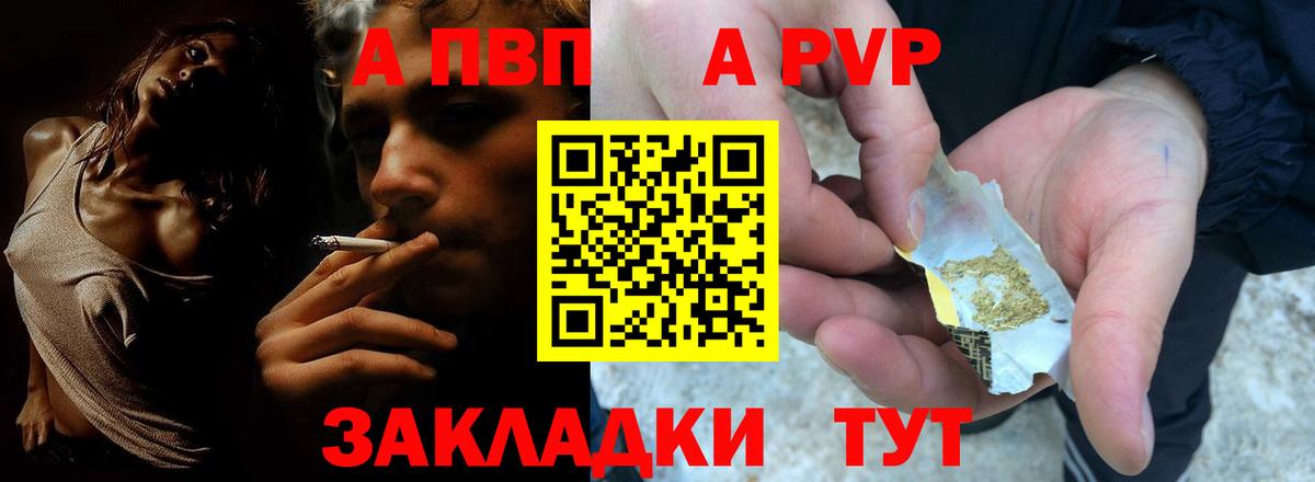 что такое   APVP  Вход с VPN  А ПВП Crystall  APVP СК  Соликамск 