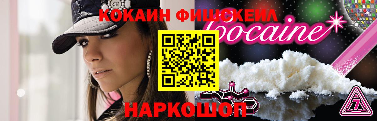КОКАИН Колумбийский Соликамск