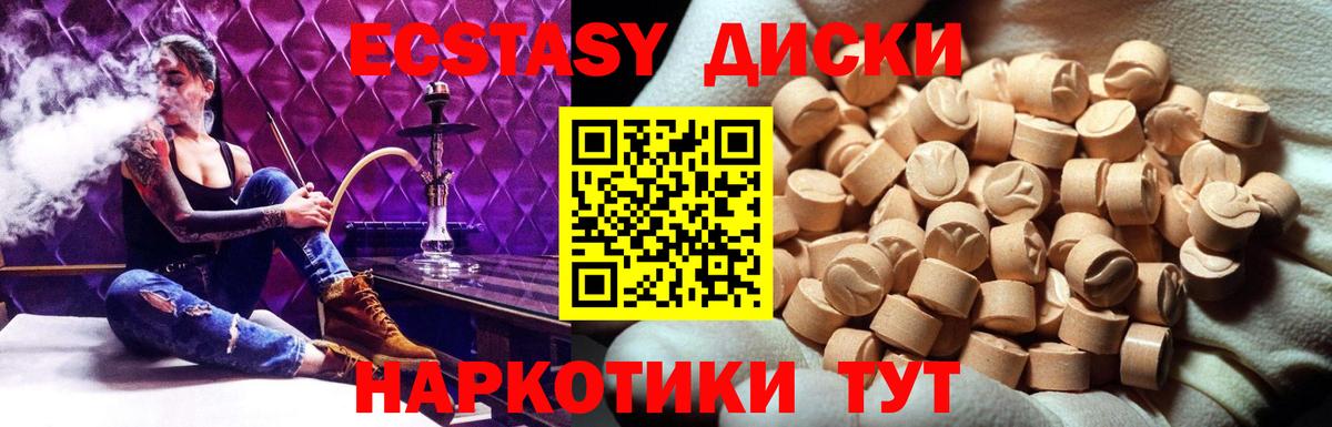 Экстази 280 MDMA  ЭКСТАЗИ  ЭКСТАЗИ Дубай  Соликамск  Вход с VPN 