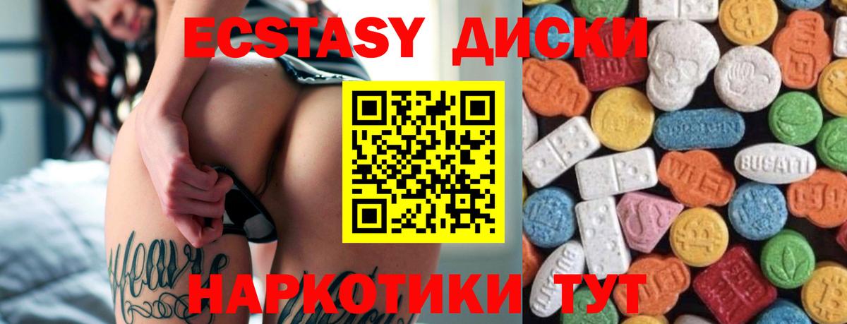 Ecstasy 99% Соликамск