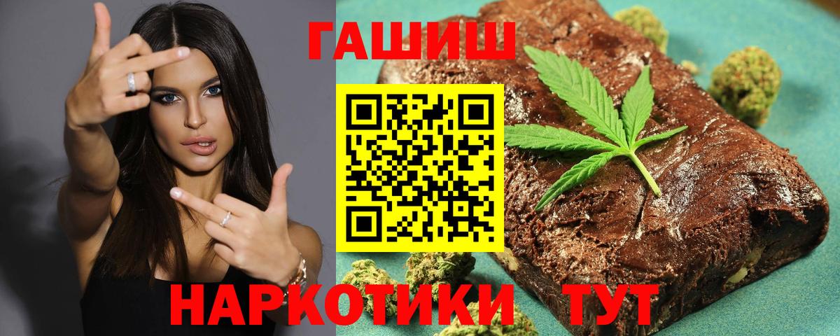 ГАШ Изолятор  Вход с VPN  ГАШ hashish  Соликамск 