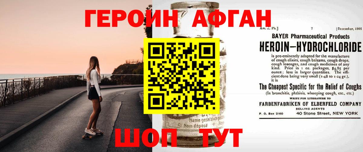 Соликамск  Героин  Вход с VPN  ГЕРОИН гречка 