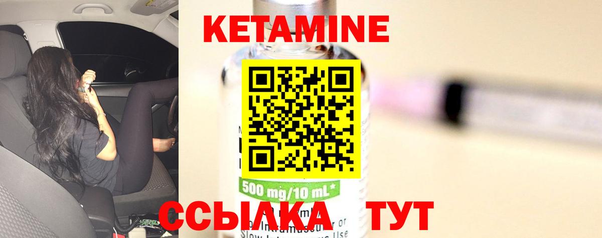 Кетамин VHQ  Кетамин ketamine  Соликамск  МЕГА зеркало  Вход с VPN 