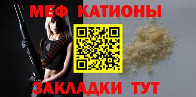 мефедрон VHQ Нальчик