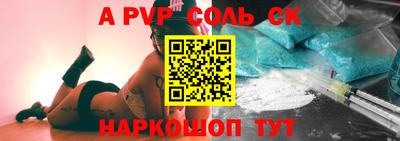 ALPHA-PVP Моздок