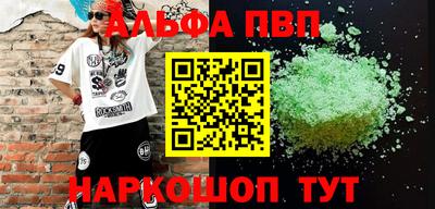 ALPHA-PVP Моздок