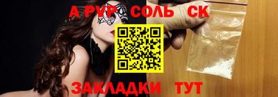ALPHA-PVP Моздок