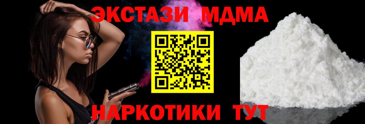 MDMA  Вход с VPN  Соликамск  МДМА Molly  MDMA Molly 