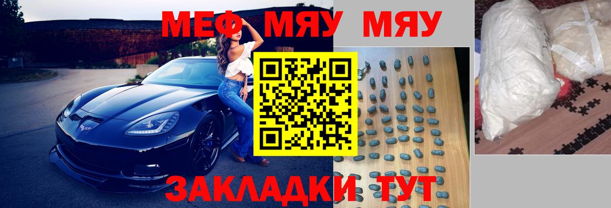 Меф  Вход с VPN  Мефедрон кристаллы  Соликамск  Мефедрон мяу мяу 