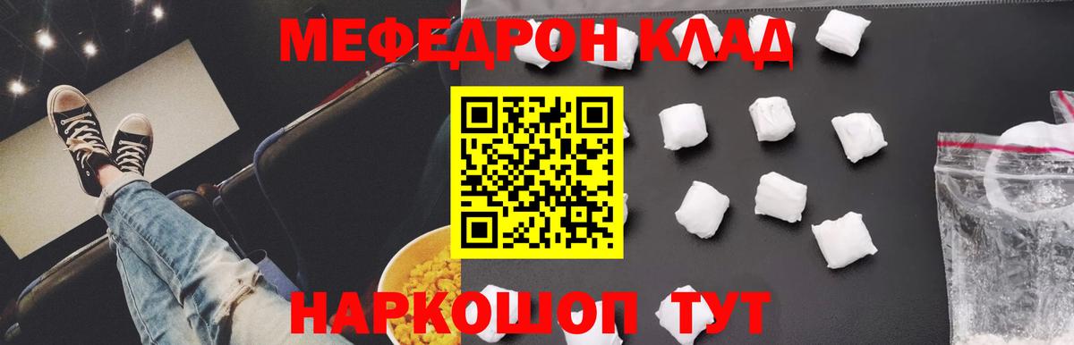 Меф мяу мяу Соликамск