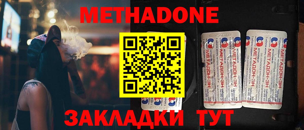 Соликамск  МЕТАДОН белоснежный  Метадон мёд  Вход с VPN 