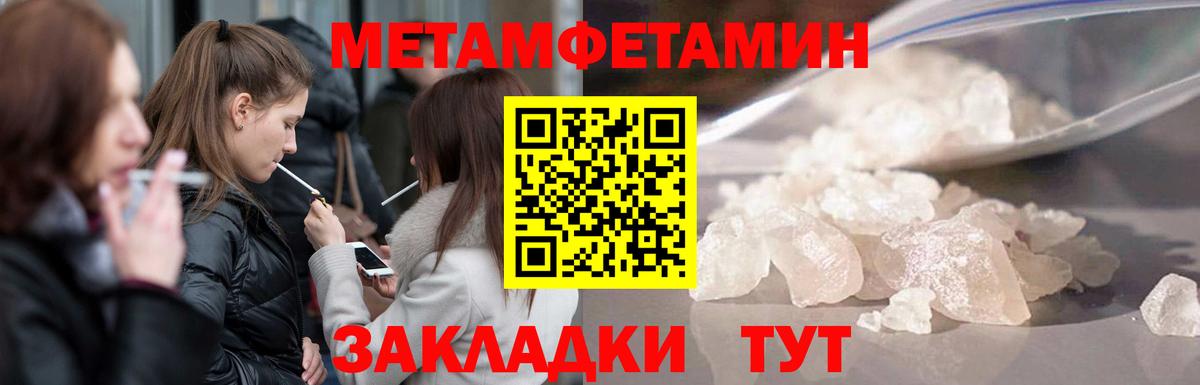 Соликамск  МЕТАМФЕТАМИН витя  Вход с VPN 