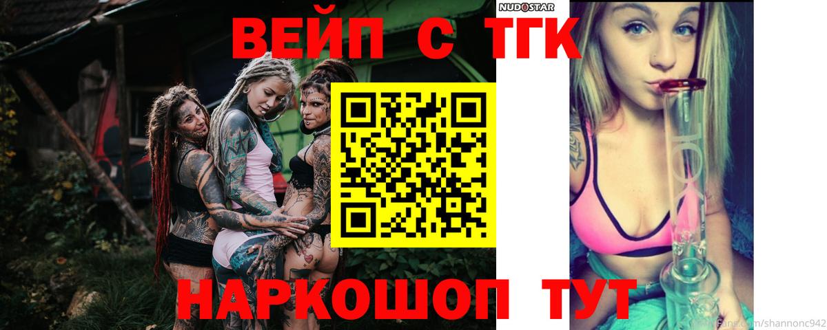 где купить наркоту  Вход с VPN  ТГК концентрат  Соликамск  Дистиллят ТГК вейп с тгк 